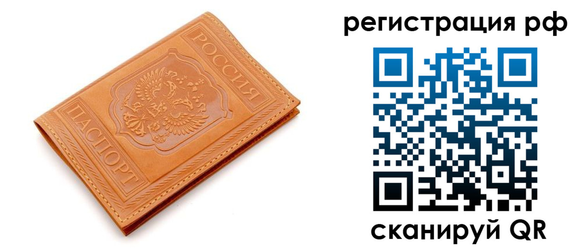 найти адрес прописки в Крыму