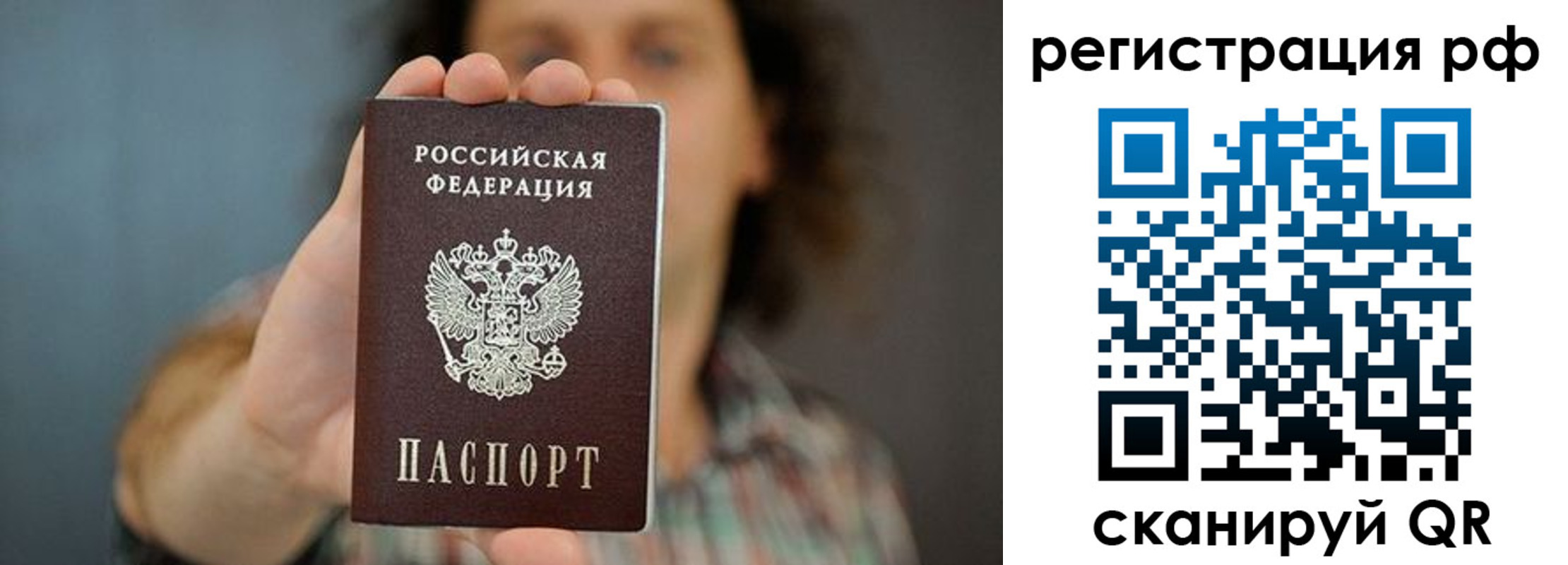 регистрация для школы в Крыму