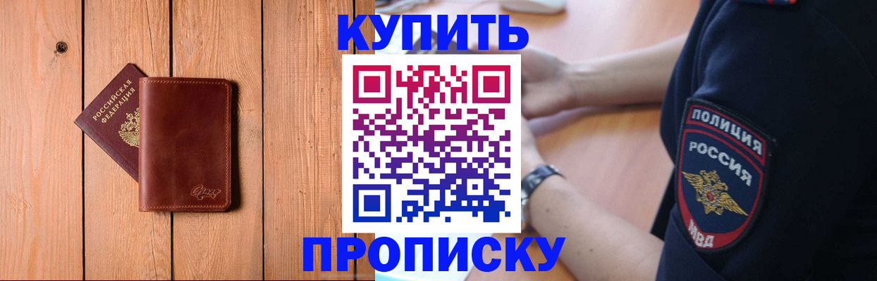 временная регистрация 2025 в Крыму