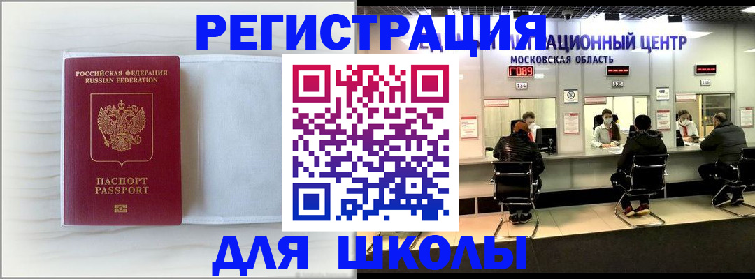 прописка регистрация в Крыму