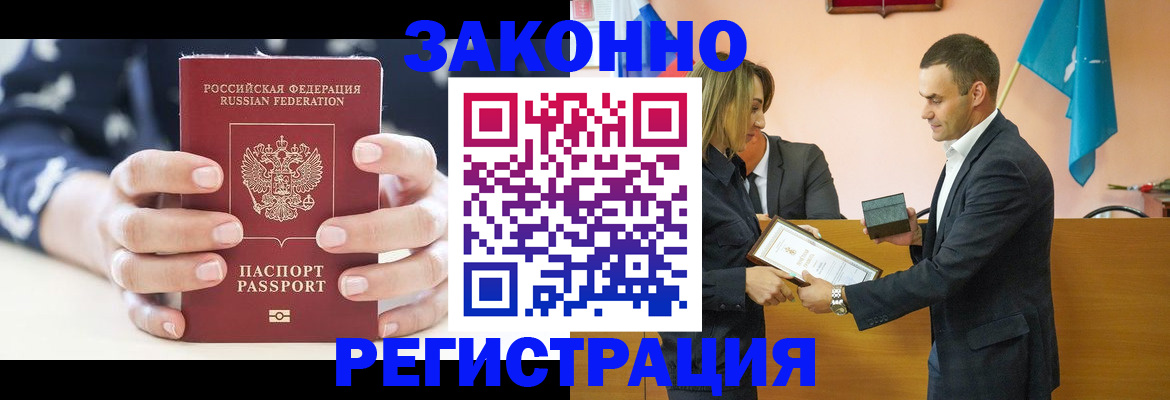 временная регистрация адрес в Крыму