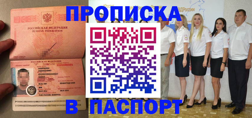 прописка для кредита в Крыму