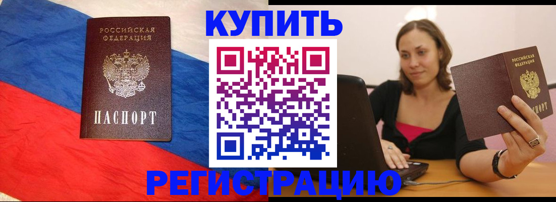 прописка иностранных граждан в Крыму