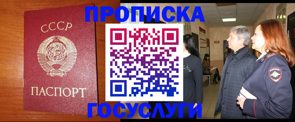 прописка иностранных граждан в Крыму